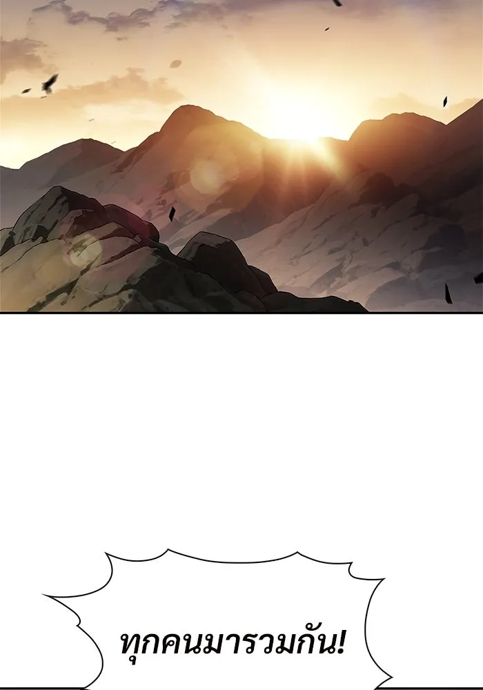 ผู้เล่นหน้าใหม่เลเวลแมกซ์ ตอนที่ 190 ชอนมา รูปที่ 91