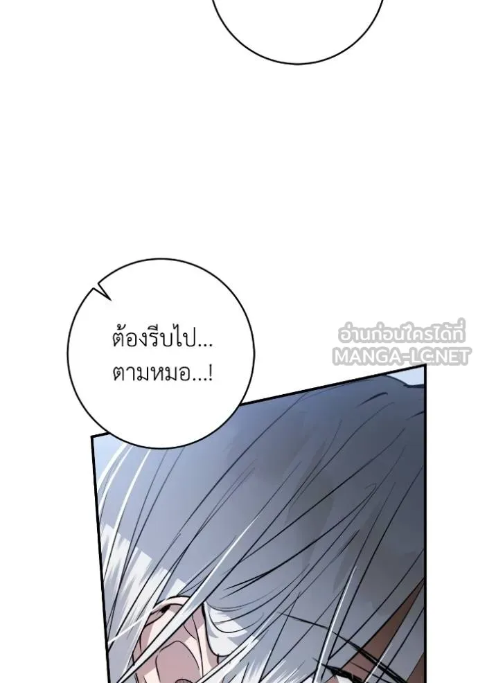 ยามหมาป่าทมิฬ ตอนที่ 44 รูปที่ 28