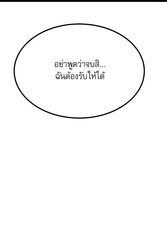 ก็อบลินเลเวล 999 ตอนที่ 5 รูปที่ 134