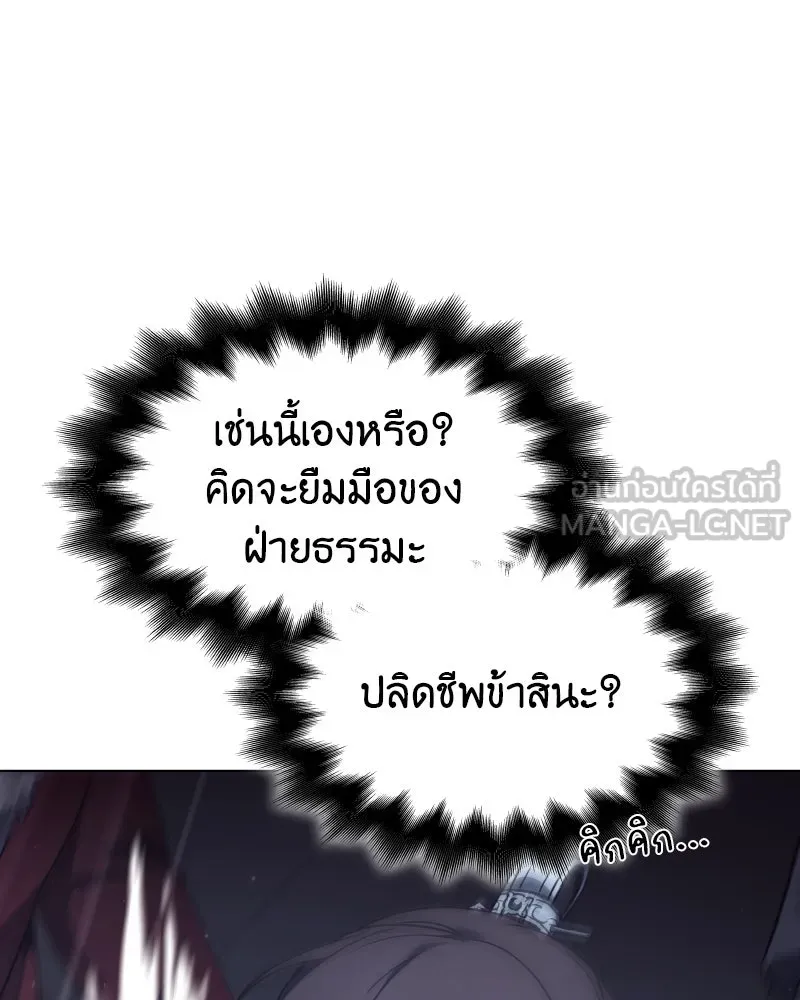 เกิดอีกทีเป็นว่าที่ประมุขลัทธิมาร ตอนที่ 103 รูปที่ 24