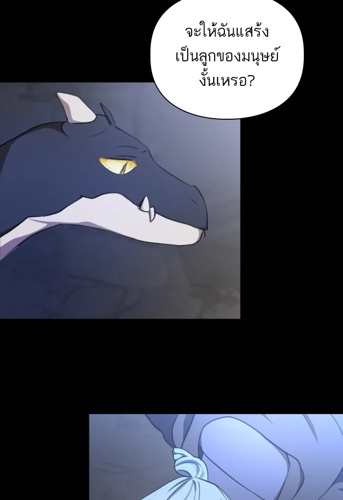 บุตรสาวของดยุกปีศาจ ตอนที่ 28 รูปที่ 43