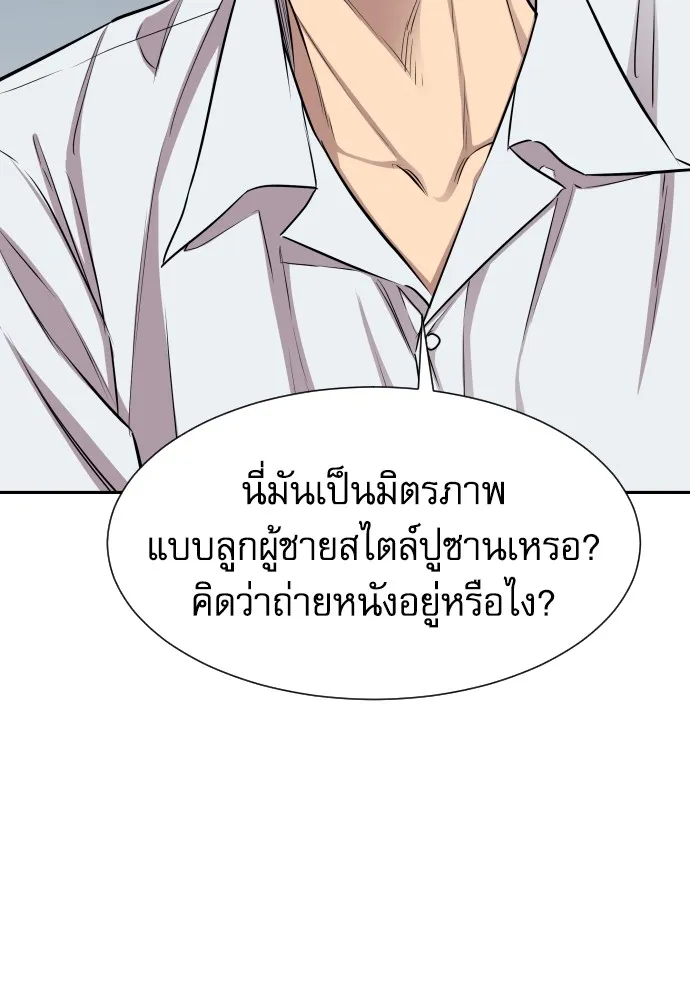 หลานอัจฉริยะของราชาเงินกู้ ตอนที่ 11 รูปที่ 67