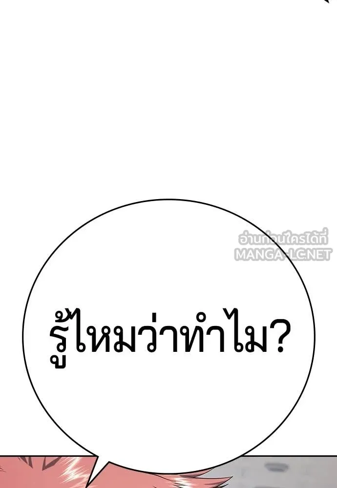 คูเซรา ตอนที่ 62 รูปที่ 190