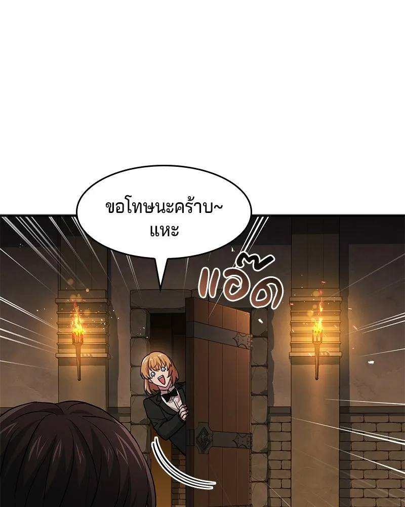เจ้าชายแผนโบราณ ตอนที่ 10 รูปที่ 89
