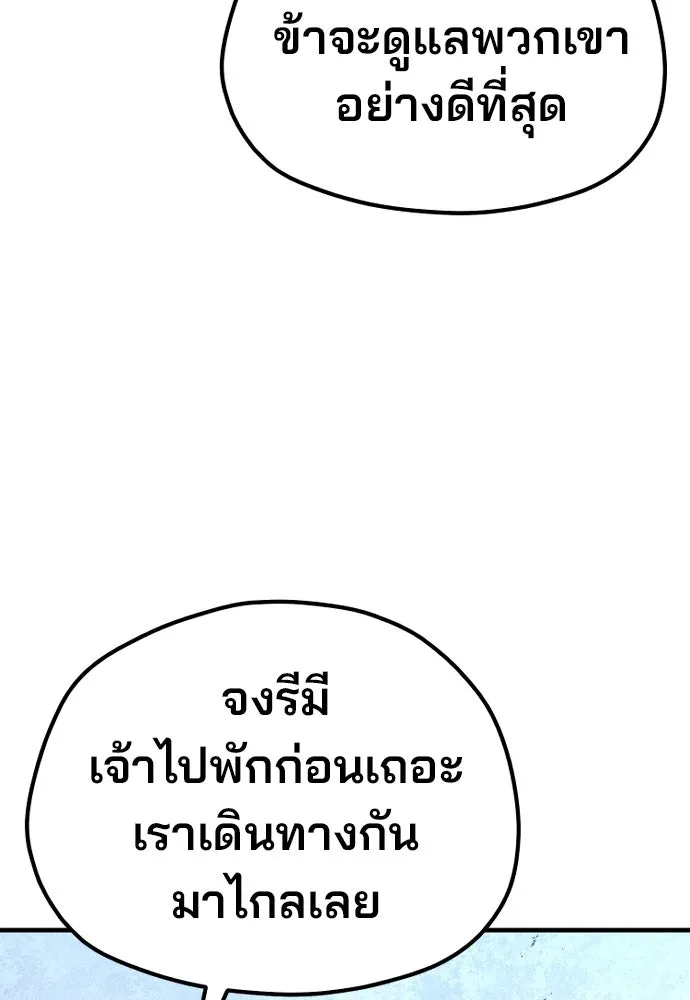เส้นทางสู่เทพมาร ตอนที่ 132 รูปที่ 61