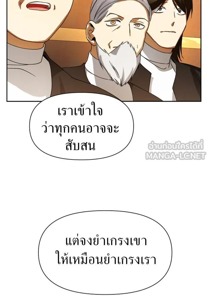 ชิงชีวิตพลิกลิขิตชะตา ตอนที่ 36. หากมันคือโชคชะตา รูปที่ 3
