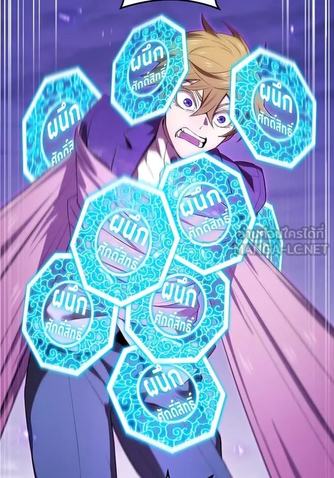 ฮันเตอร์สกิลโกง ตอนที่ 57 รูปที่ 147