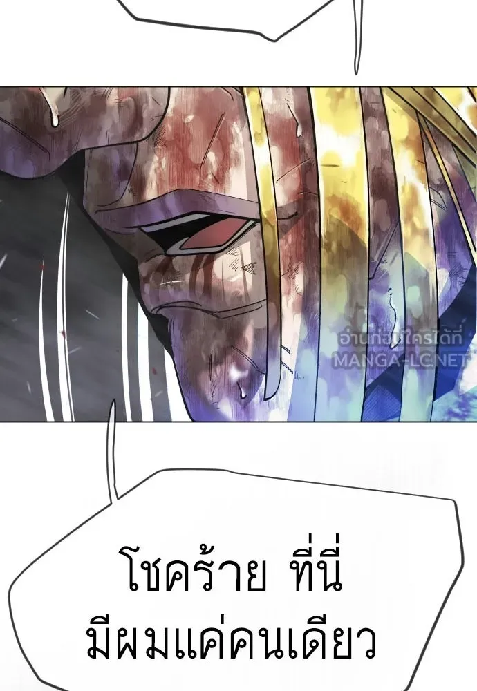 ยุคแห่งยอดมนุษย์ ตอนที่ 124 รูปที่ 84