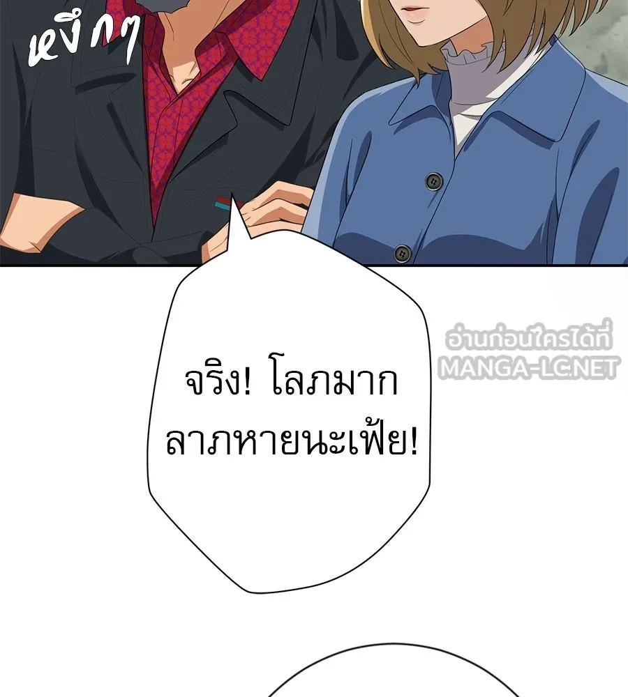 คอลเซ็นเตอร์เปลี่ยนชีวิต ตอนที่ 79 หัตถ์แห่งไมดาส รูปที่ 60