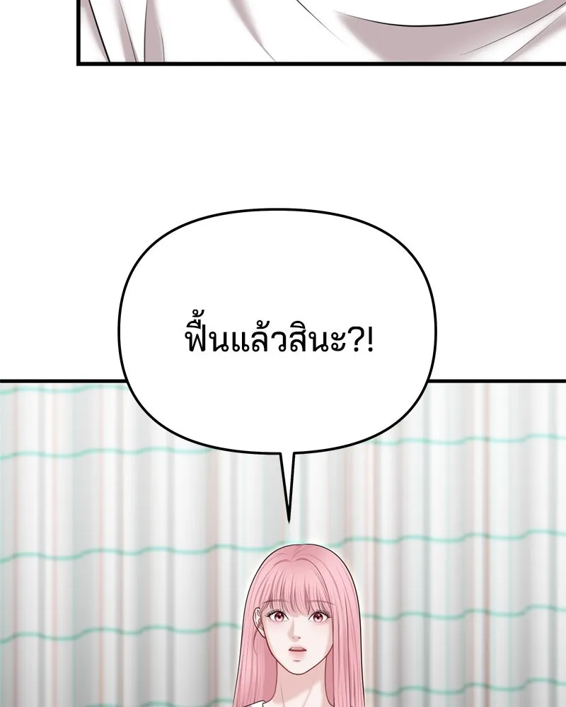 จ้า แม่คนสวย ตอนที่ 34 รูปที่ 50