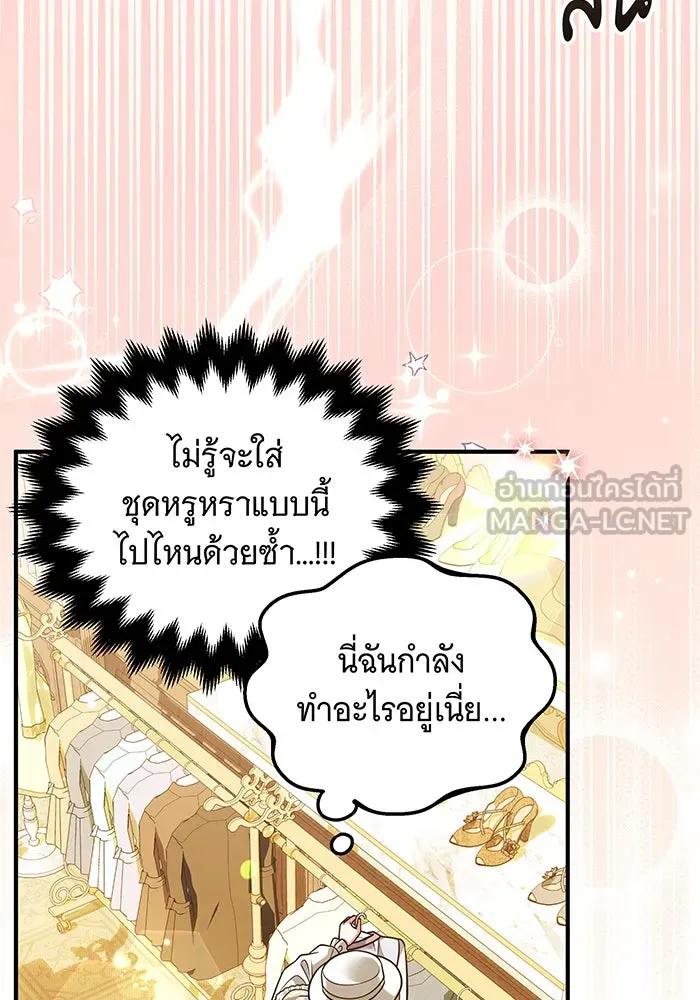 เปลี่ยนบทร้ายให้เป็นบทรัก ตอนที่ 18 รูปที่ 87