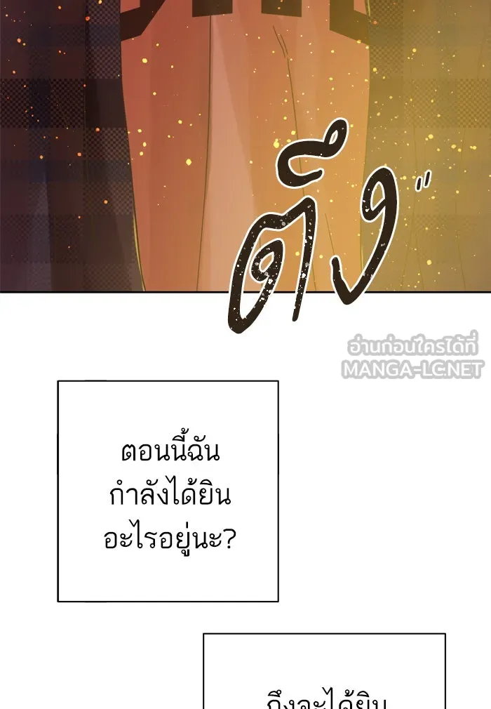 ฉันมันร้าย หรือเพราะโลกไม่น่ารัก ตอนที่ 91 รูปที่ 3