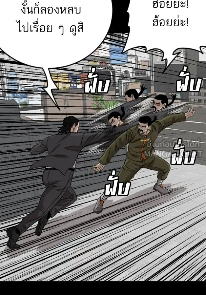 BAD GUY ตอนที่ 272 รูปที่ 36