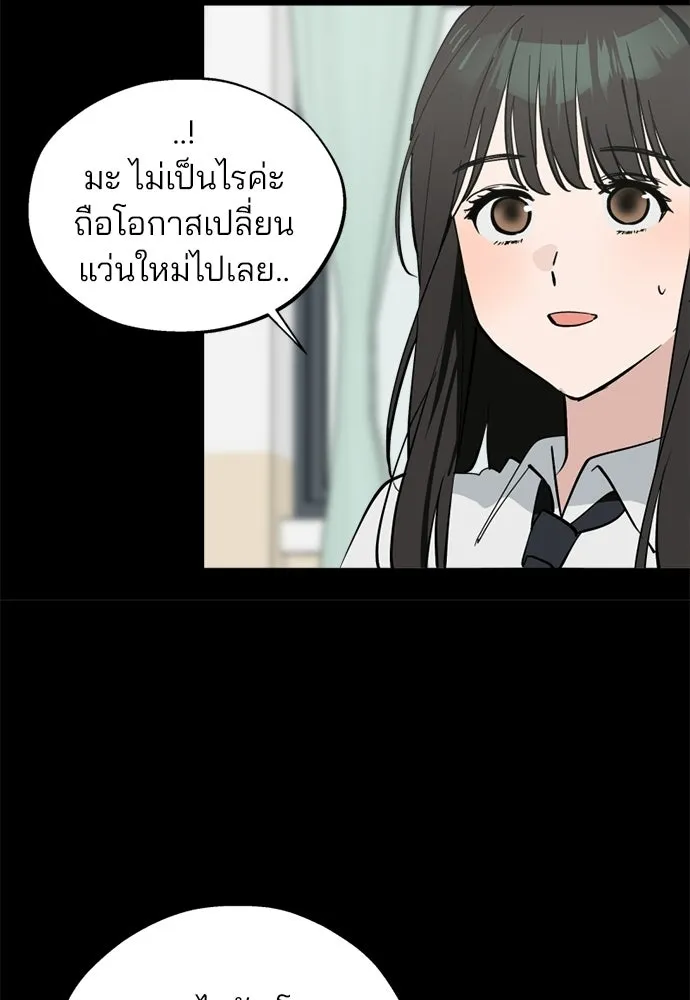 สวยเองนักเลงพอ ตอนที่ 56 รูปที่ 28