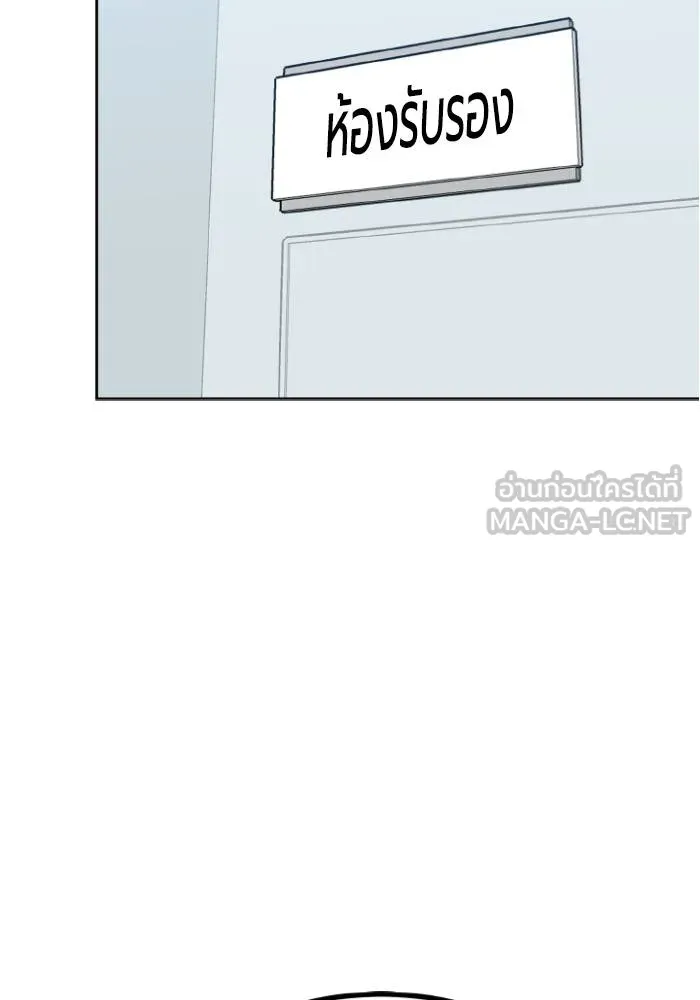 ราชาแห่งอ็อกทากอน ตอนที่ 108 รูปที่ 12