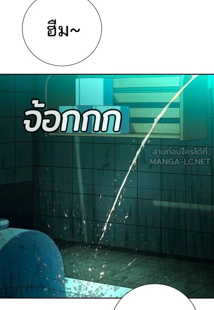 คูเซรา ตอนที่ 24 รูปที่ 3