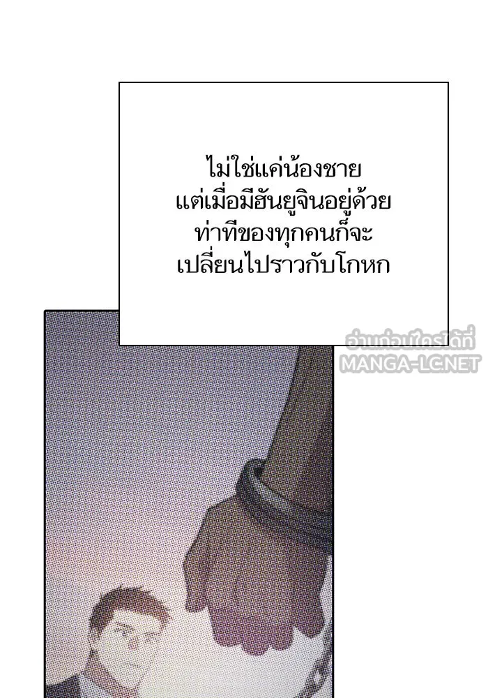 My S-Class Hunters ตอนที่ 110 วิธีรับมือกับละครจัดฉาก (1) รูปที่ 108