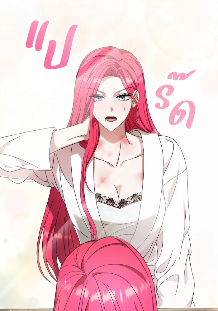 ทำแบบนี้ไม่ได้เพคะ องค์ชาย ตอนที่ 45 รูปที่ 4