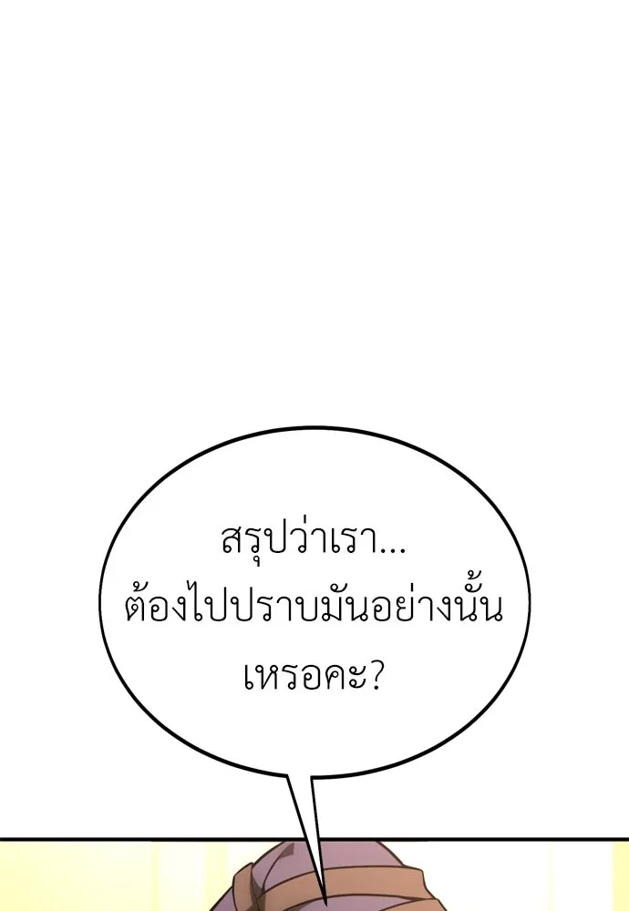 ไอ้เพลเยอร์นั่น ฉันฆ่ามันเอง ตอนที่ 37 รูปที่ 206