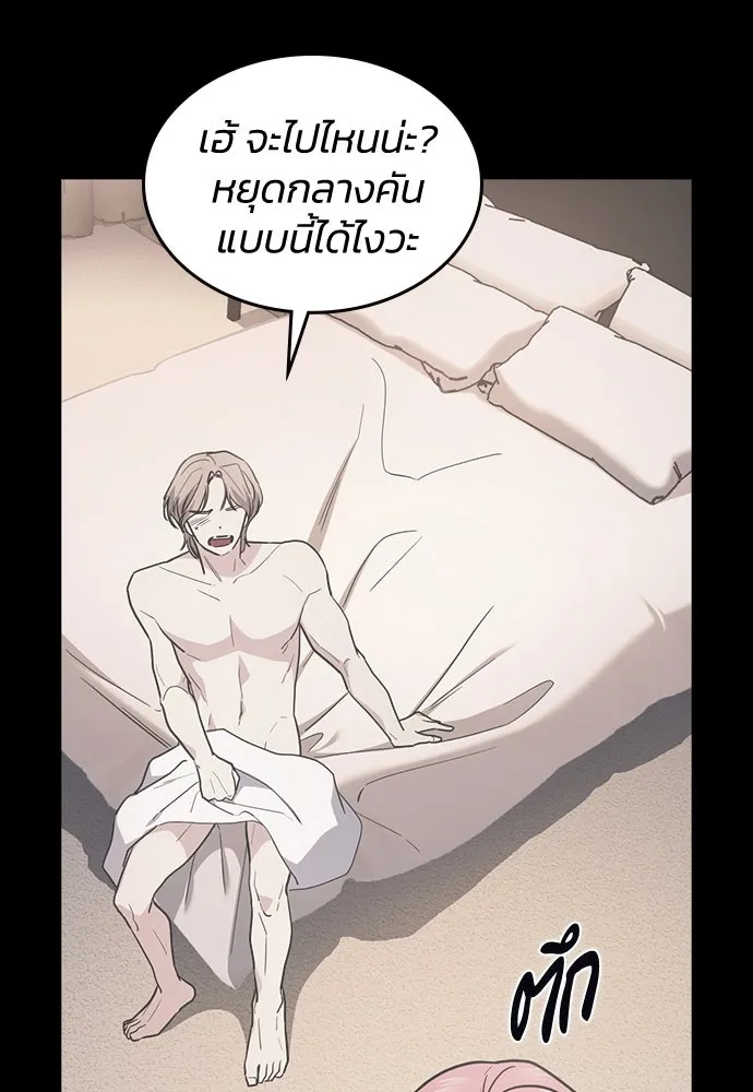 รักแล้วห้ามเลิก ตอนที่ 24 รูปที่ 67