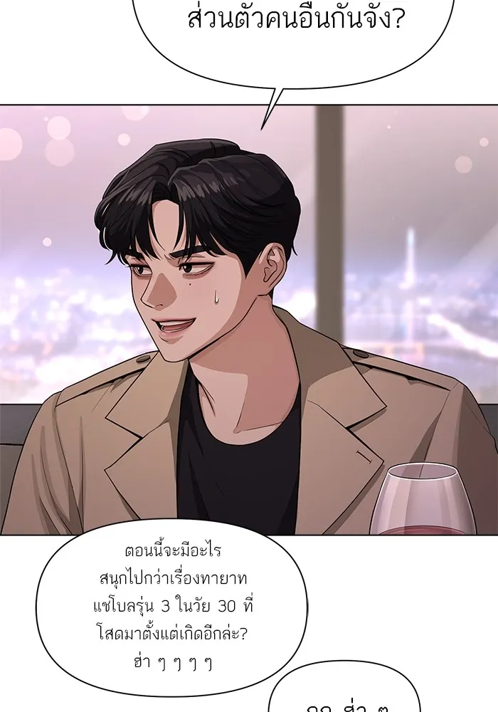 ความรักของอิซอบ ตอนที่ 7 รูปที่ 76