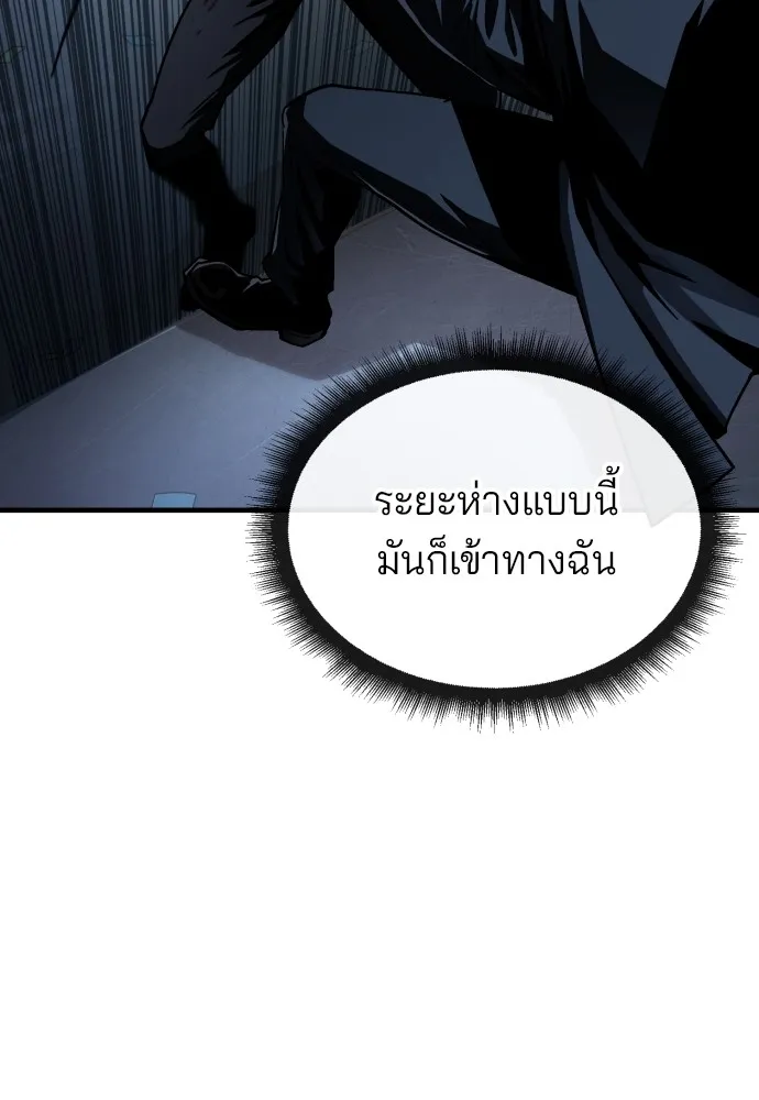สนิมเชือดเลือดสาด ตอนที่ 5 รูปที่ 164