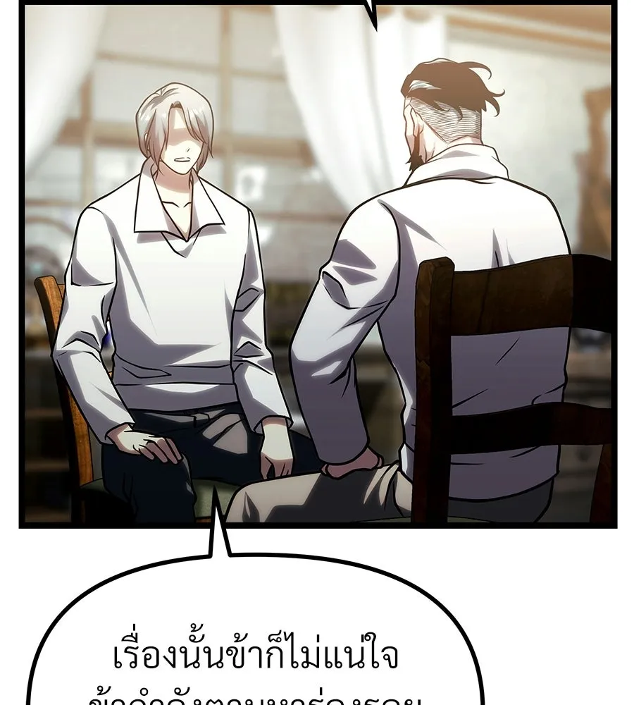 จอมเวทคนเลี้ยงแกะ ตอนที่ 28 รูปที่ 94