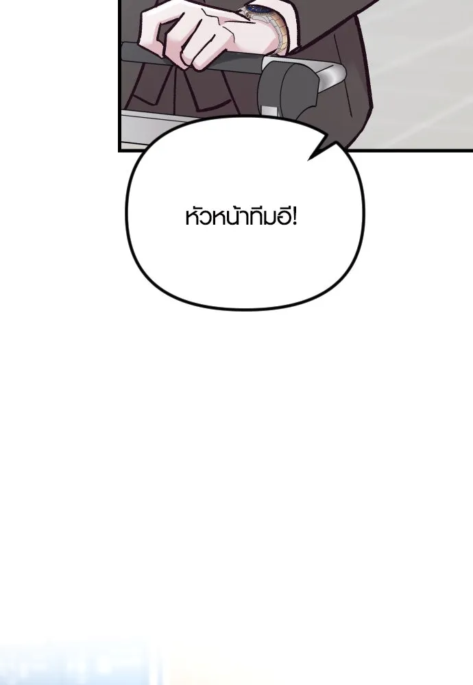 รักกันคนละครึ่งทาง ตอนที่ 50 (จบซีซัน 1) รูปที่ 182