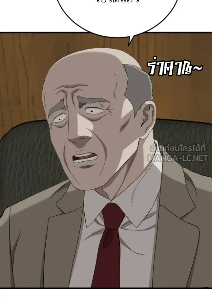 BAD GUY ตอนที่ 281 รูปที่ 95