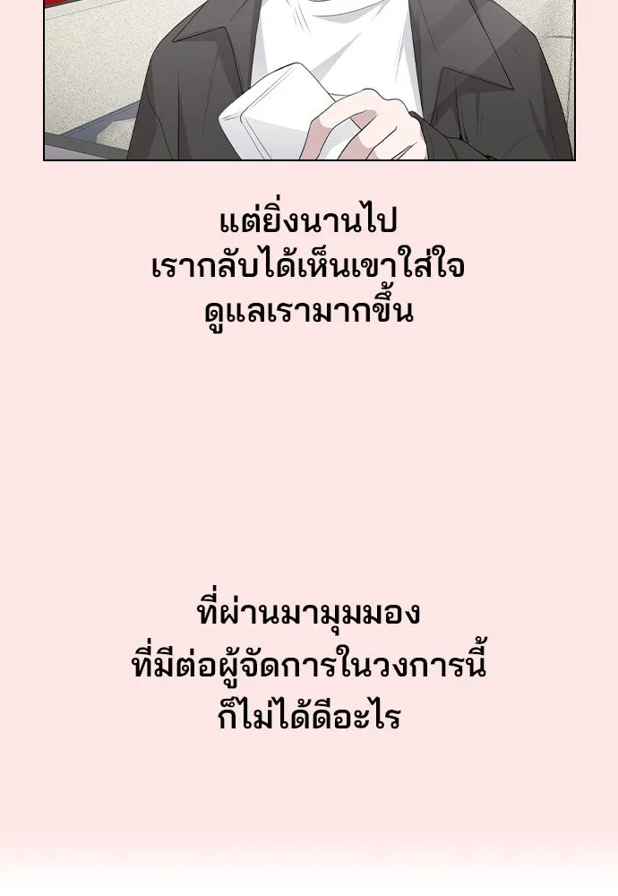 รักผิดแผน ตอนที่ 70 รูปที่ 7