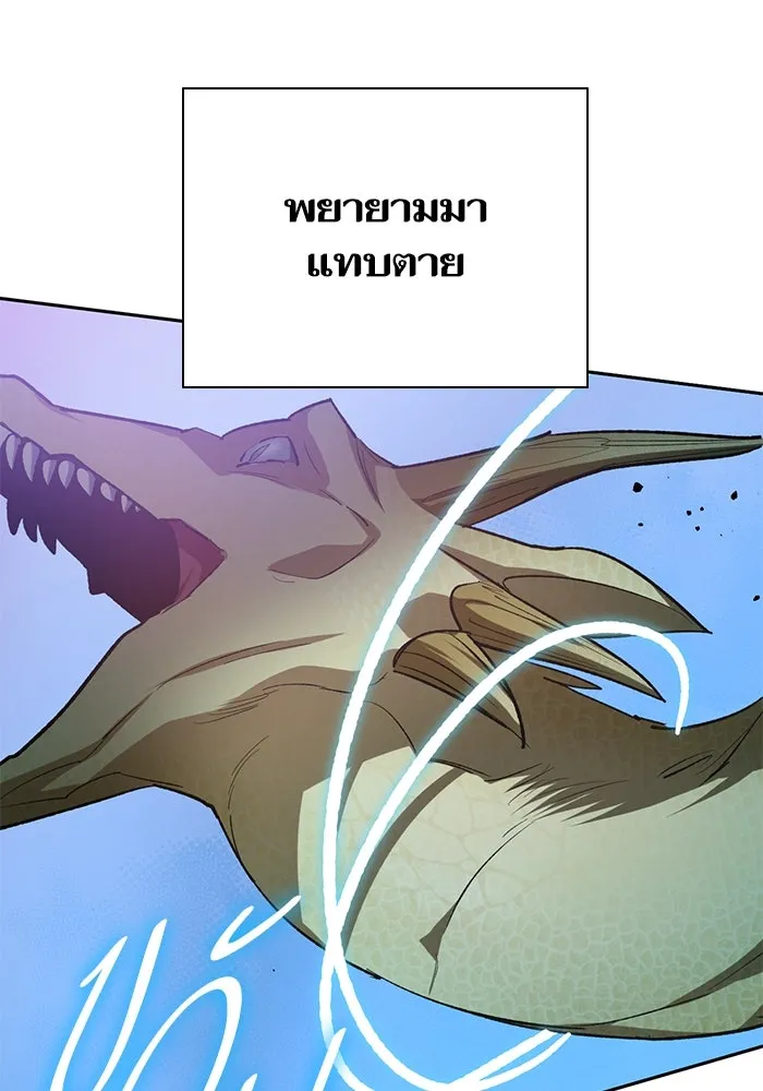 My S-Class Hunters ตอนที่ 76 โนอาห์ (2) รูปที่ 74