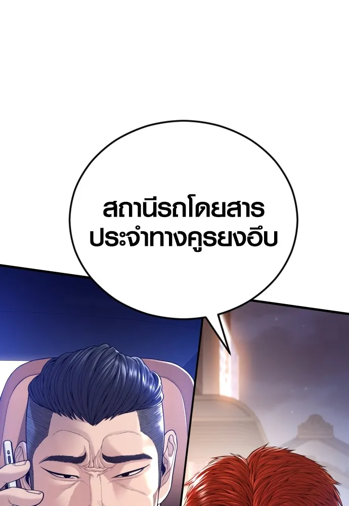 อาชญากรวัยเยาว์ ตอนที่ 59 แกไม่เคยทำผิดพลาดบ้างเหรอ รูปที่ 16