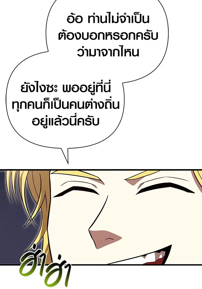 เอาชีวิตรอดในเกมฉบับคนเถื่อน ตอนที่ 55 โกสต์บัสเตอร์ รูปที่ 25