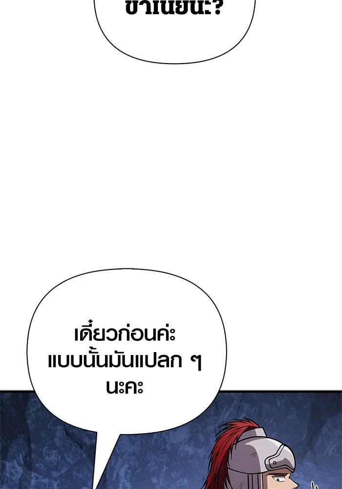 เอาชีวิตรอดในเกมฉบับคนเถื่อน ตอนที่ 118 อาเมลเลีย เรนเวลส์ รูปที่ 188