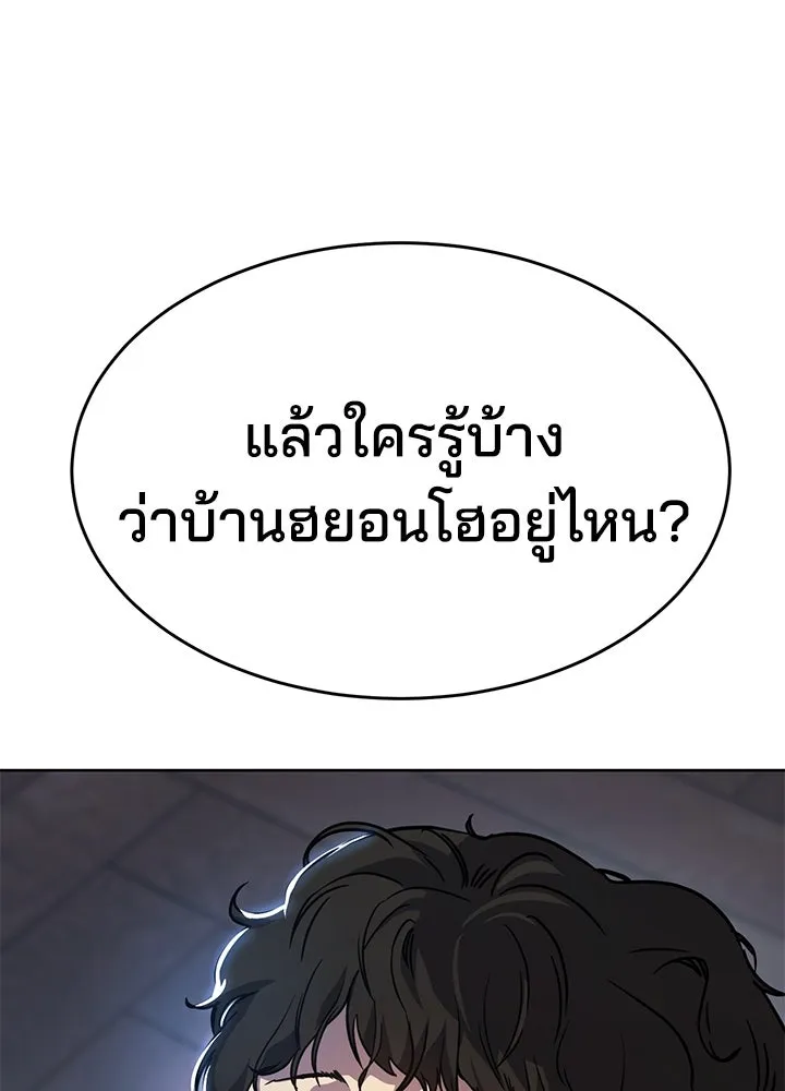 กฎเหล็กบ้านสายลับ ตอนที่ 1 รูปที่ 329
