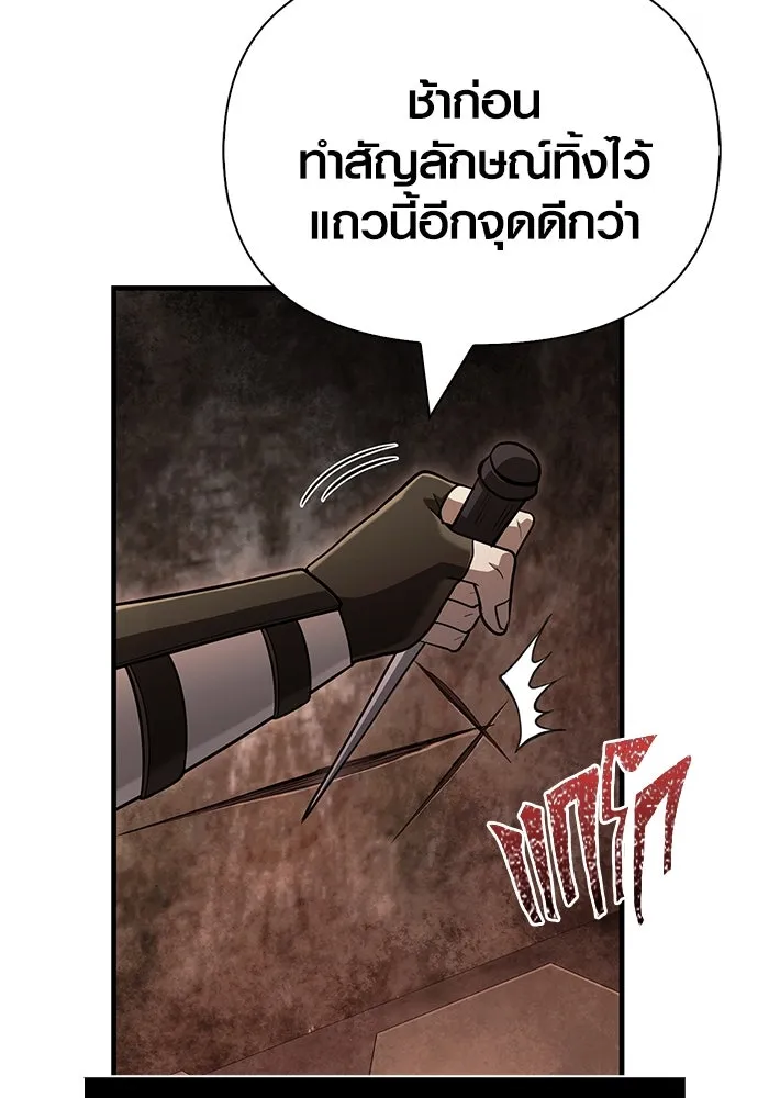 เอาชีวิตรอดในเกมฉบับคนเถื่อน ตอนที่ 90 ทีมเพลย์, เพลย์ รูปที่ 4