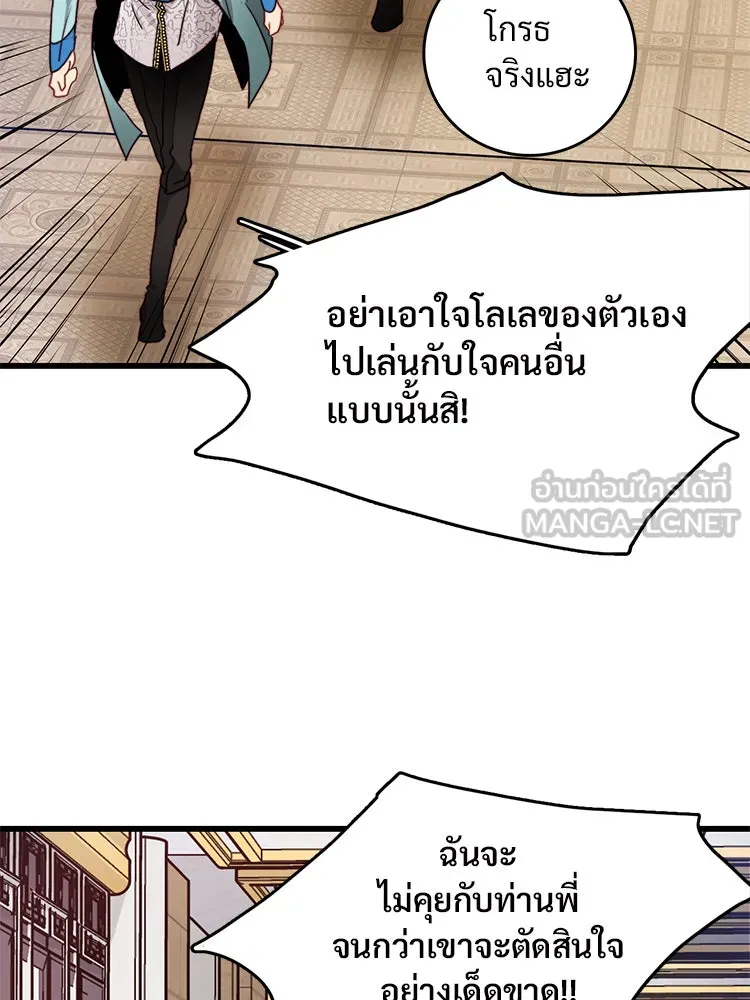 Bring the Love ตอนที่ 21 รูปที่ 72