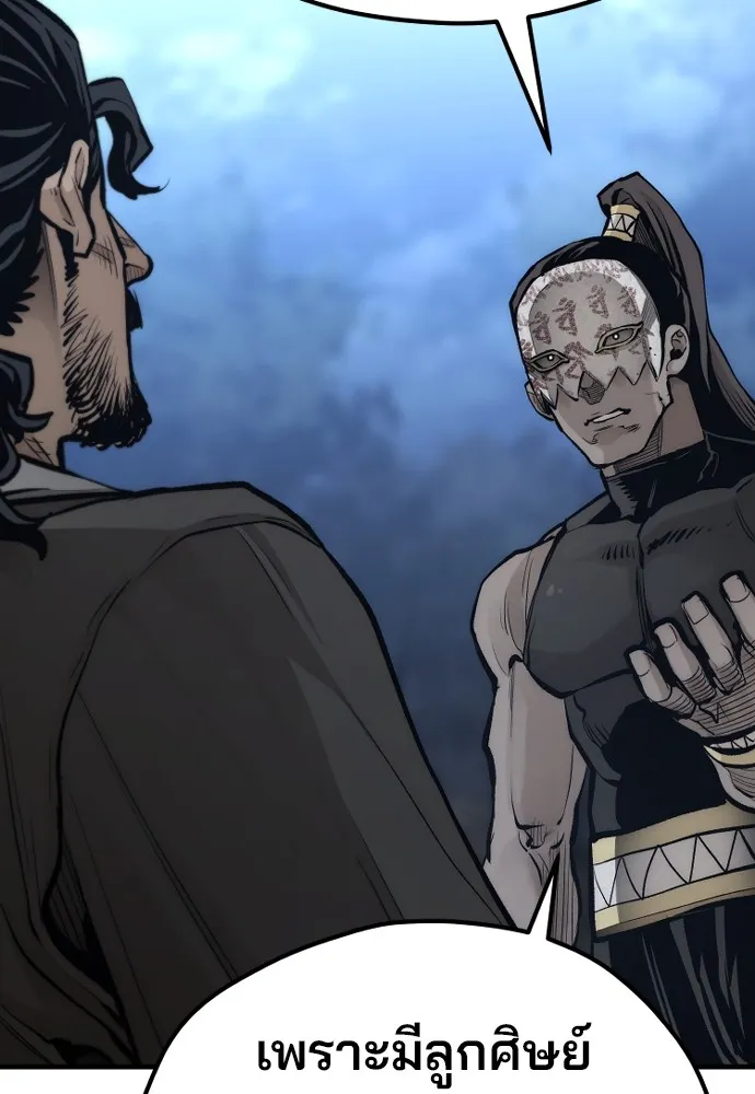 เส้นทางสู่เทพมาร ตอนที่ 106 รูปที่ 47