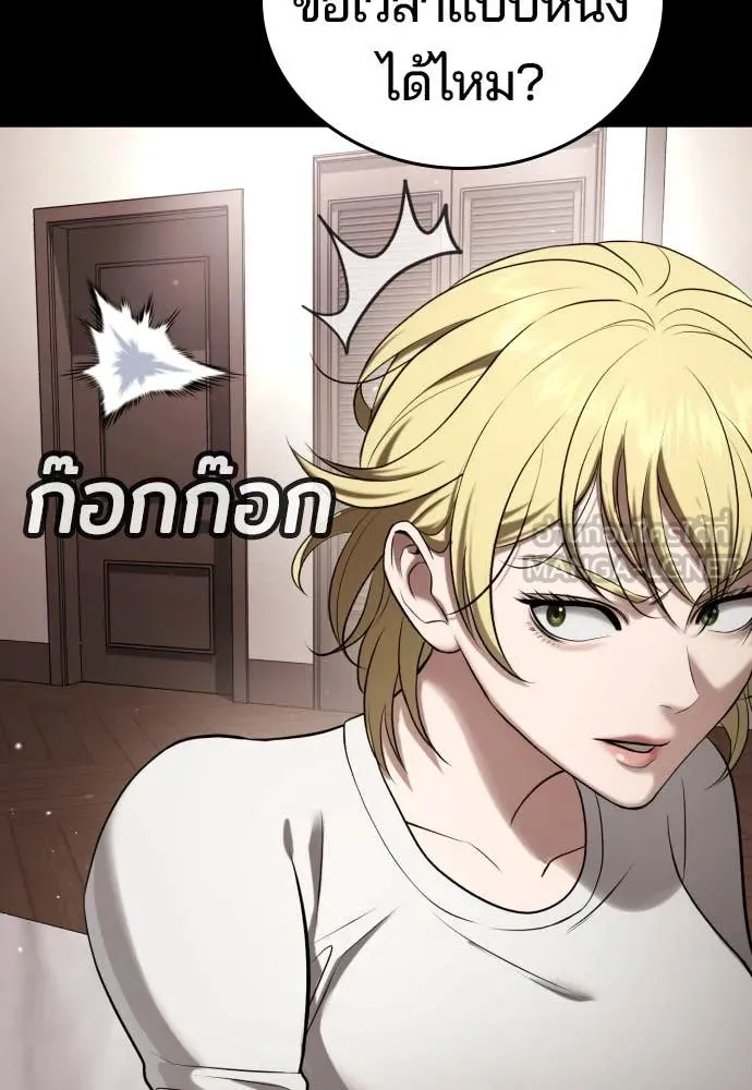 คูเซรา ตอนที่ 38 รูปที่ 104