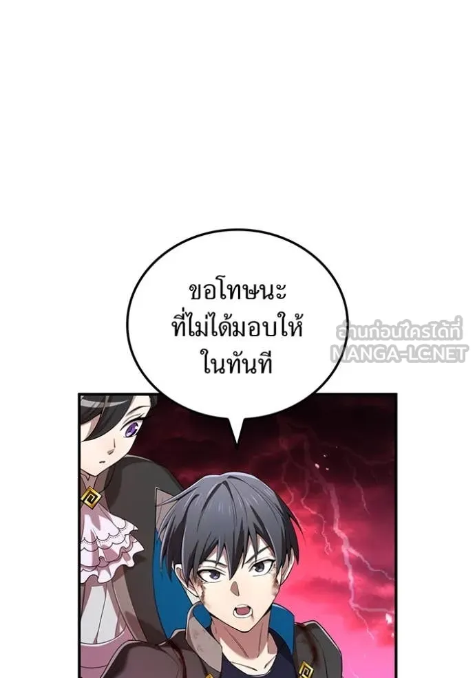 ฮันเตอร์สกิลโกง ตอนที่ 82 รูปที่ 54