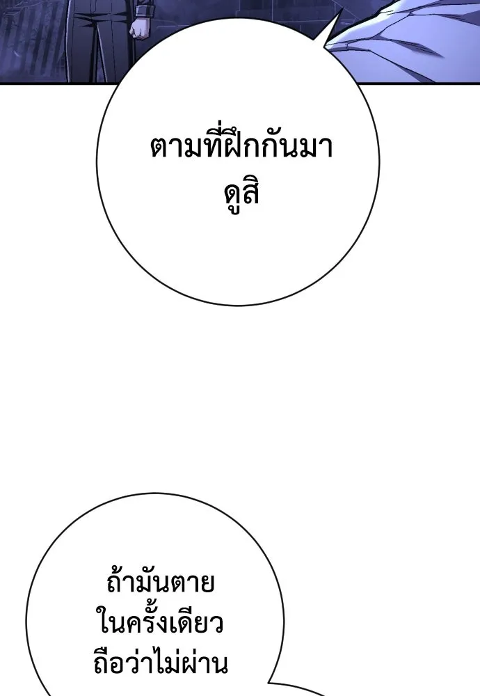 เพชฌฆาตลงทัณฑ์ ตอนที่ 48 รูปที่ 116
