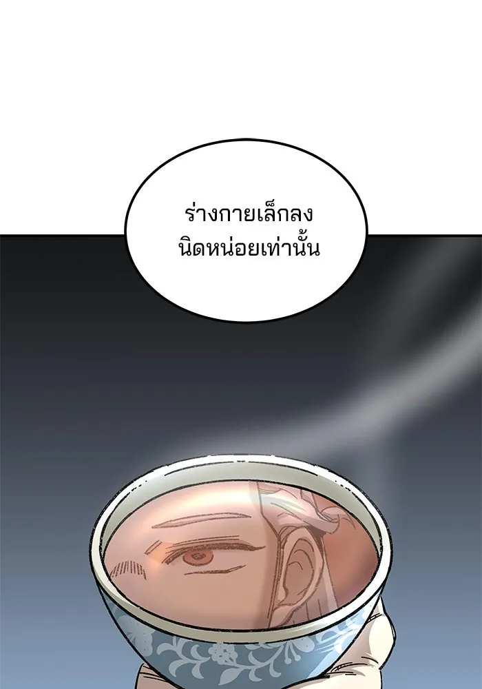 คุณปู่จอมยุทธกับหลานสาวสุดแกร่ง ตอนที่ 35 รูปที่ 164