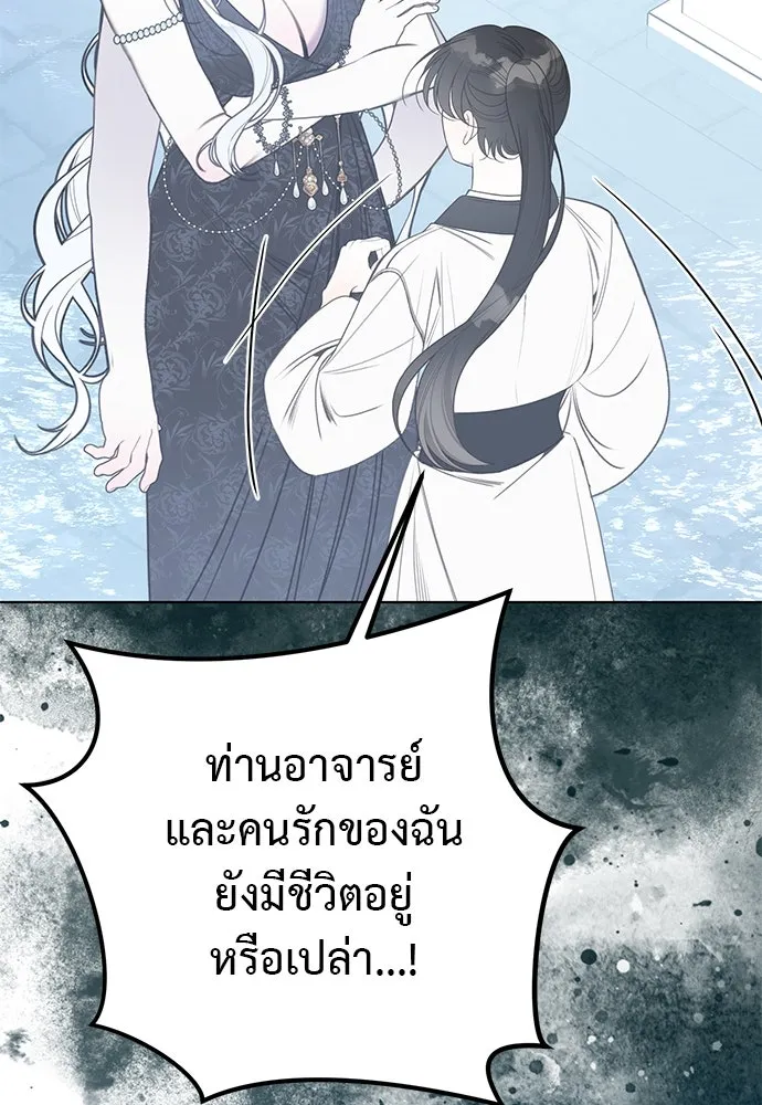 ยัยจิ๋วสมองแจ๋ว ตอนที่ 46 รูปที่ 61