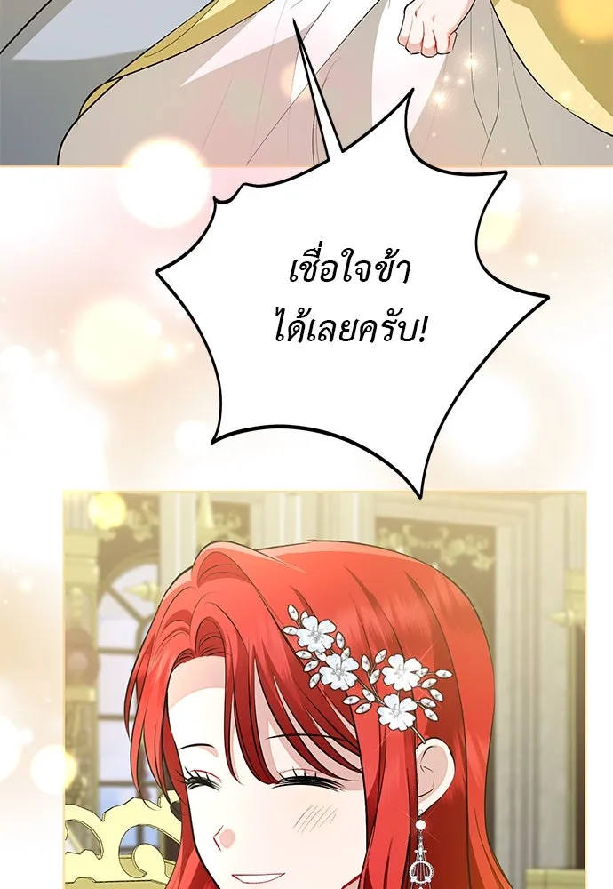 บุปผาลบคมดาบ ตอนที่ 62 รูปที่ 68