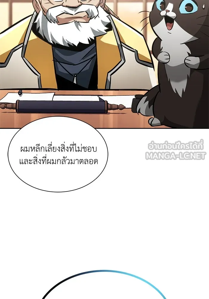 ชีวิตพลิกผันของลอร์ดผู้เกียจคร้าน ตอนที่ 45 เส้นทางของนักดาบ รูปที่ 120