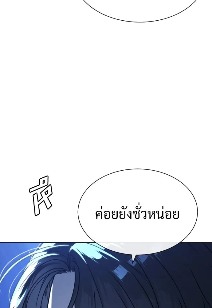 นักฆ่าย้อนวัย ตอนที่ 92 รูปที่ 92