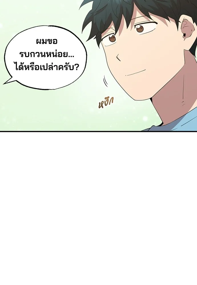 ร้านสะดวกซื้อต่างโลก ตอนที่ 34 รูปที่ 50