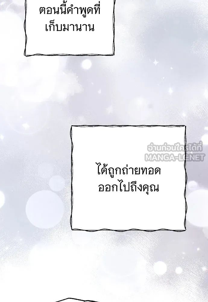 จำเลยหัวใจ ตอนที่ 62 รูปที่ 126