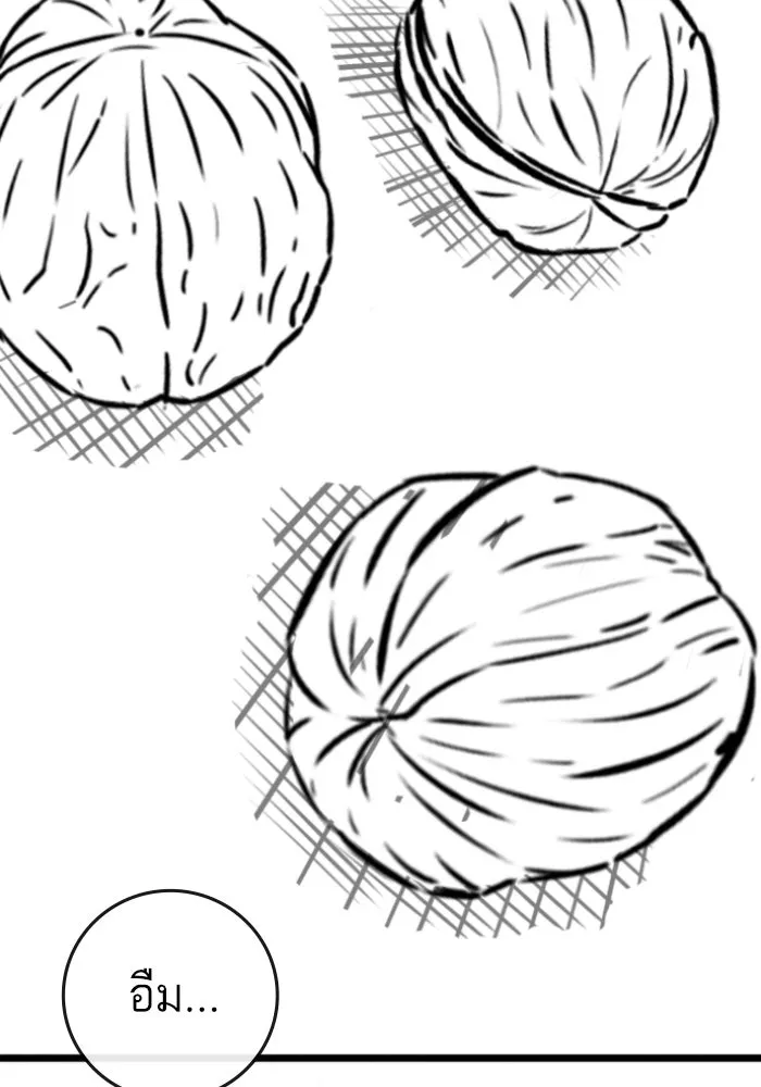 Reality Quest ตอนที่ ตอนพิเศษ  วอลนัตของฮาโดวาน รูปที่ 26