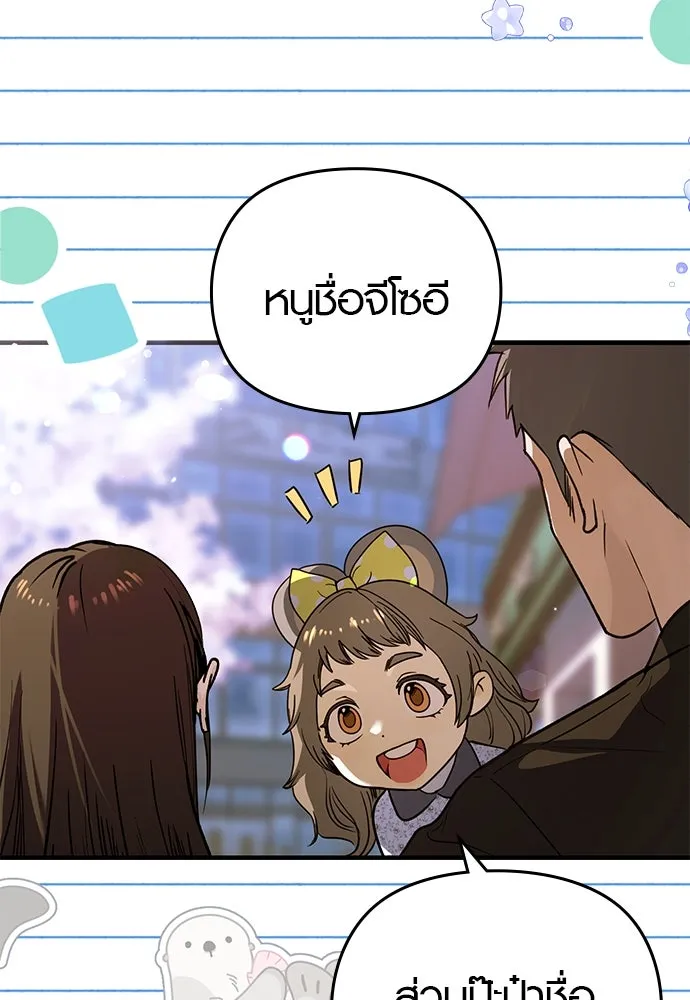 บันทึกรักลูกสาวเจ้าพ่อ ตอนที่ 23 รูปที่ 5